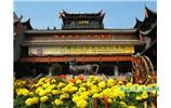 張家界大庸府城、土家風(fēng)情園 休閑一日游
